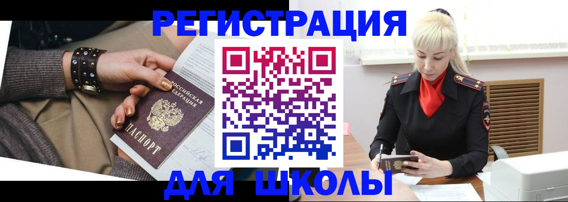 прописка поиск в Узловой