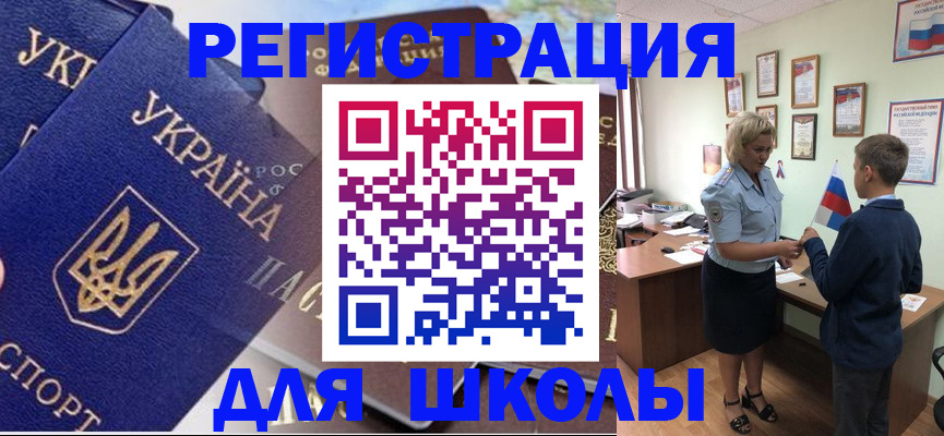 прописка в Узловой