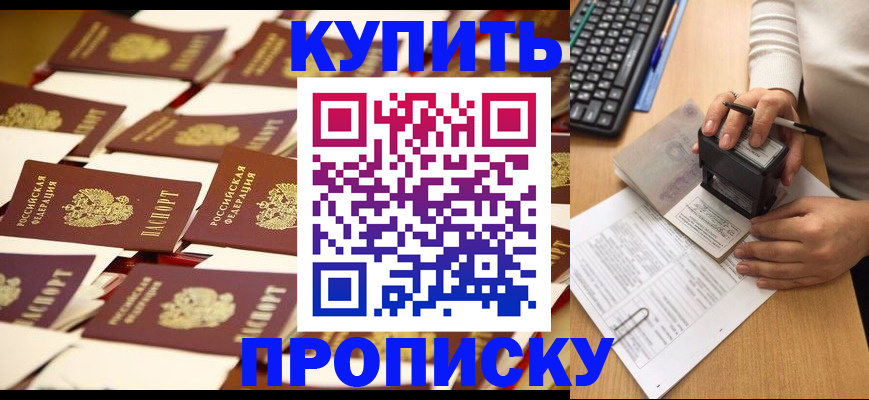 временная регистрация для школы в Узловой